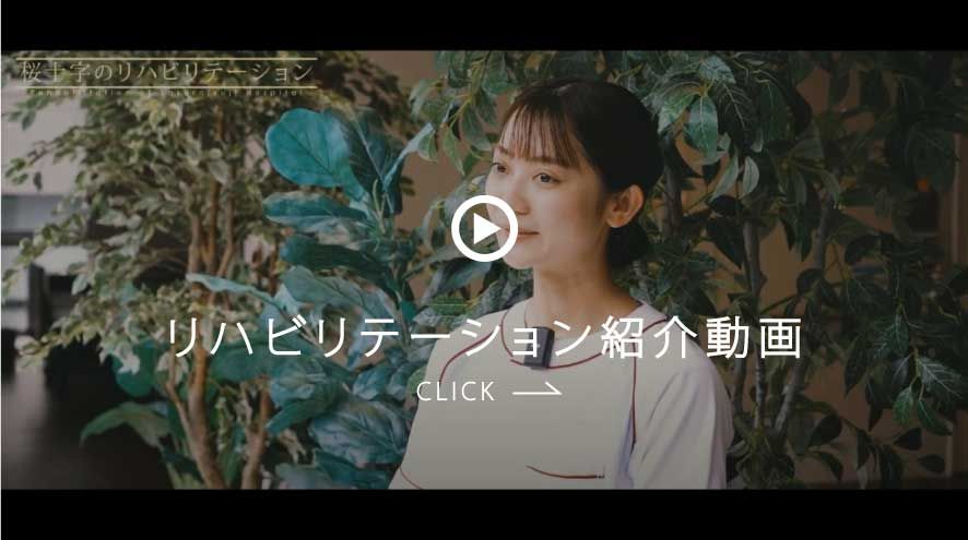 医療法人福岡桜十字の写真