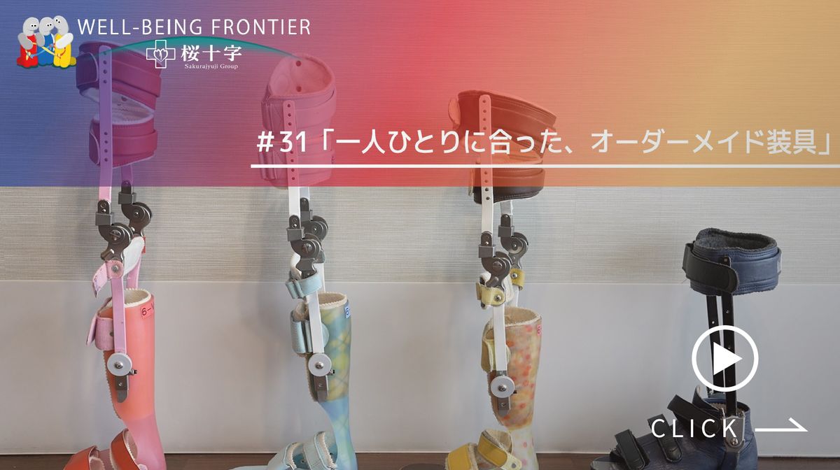 医療法人福岡桜十字の写真