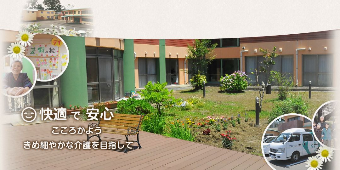 社会福祉法人桂雄会の写真