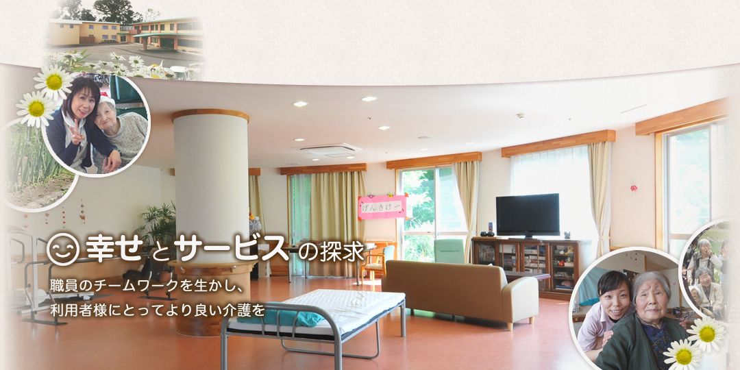 社会福祉法人桂雄会の写真