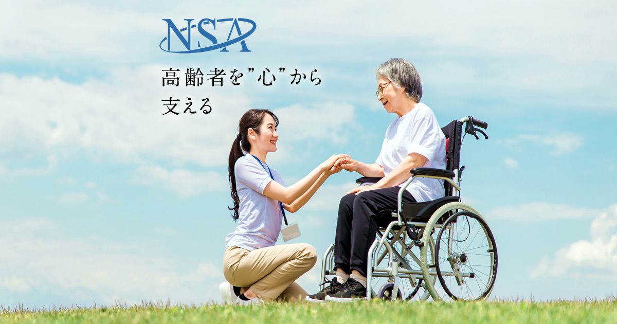 株式会社NSAの写真