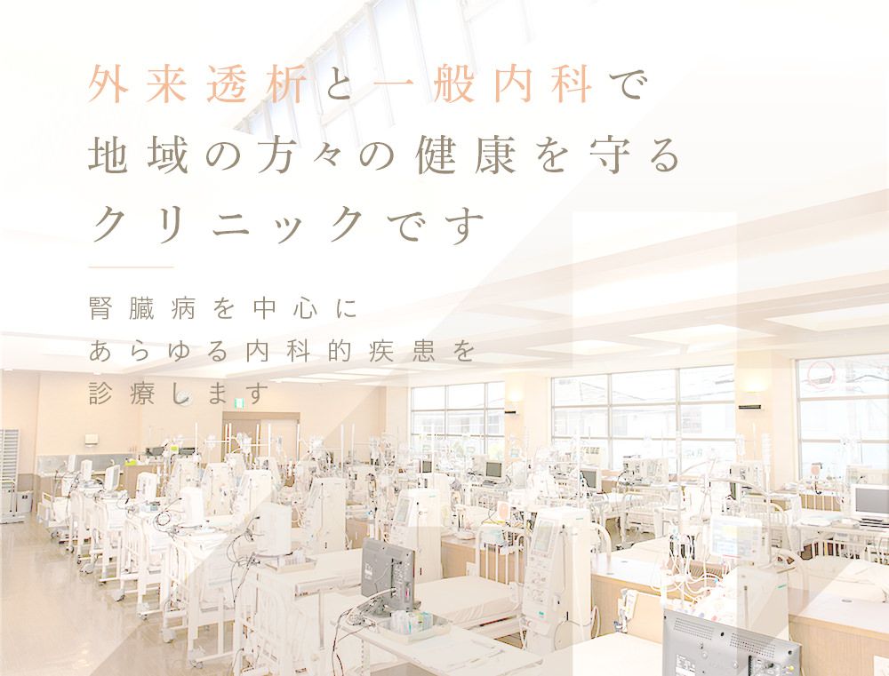 医療法人よしとみ内科クリニックの職場の様子