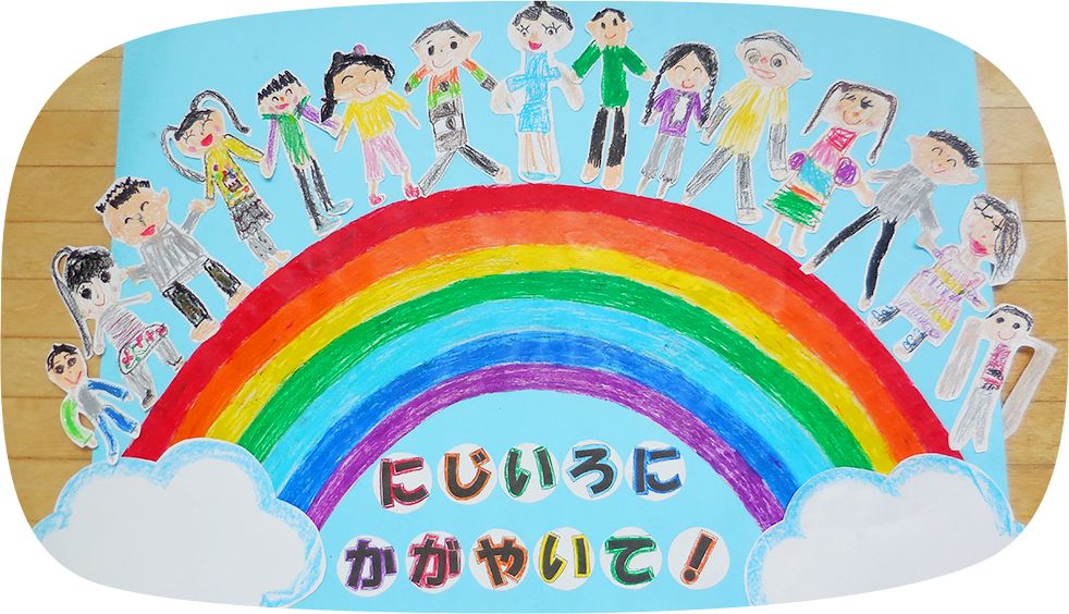 社会福祉法人歩育の会の写真