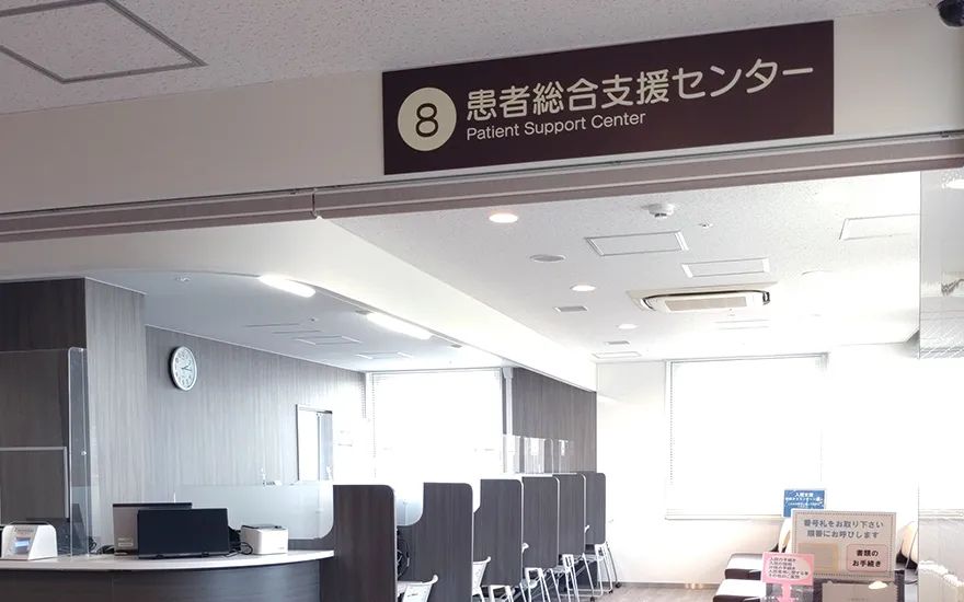 医療法人徳洲会 湘南藤沢徳洲会病院の写真