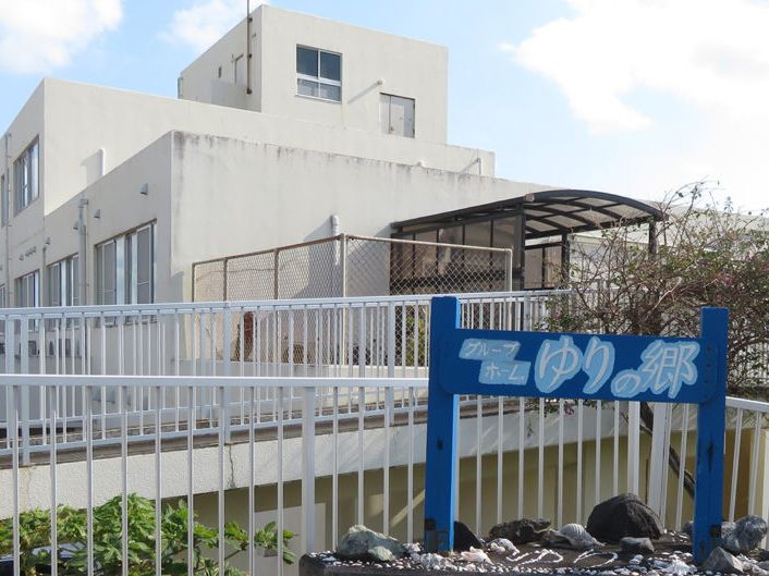 沖永良部徳洲会病院　訪問看護の写真
