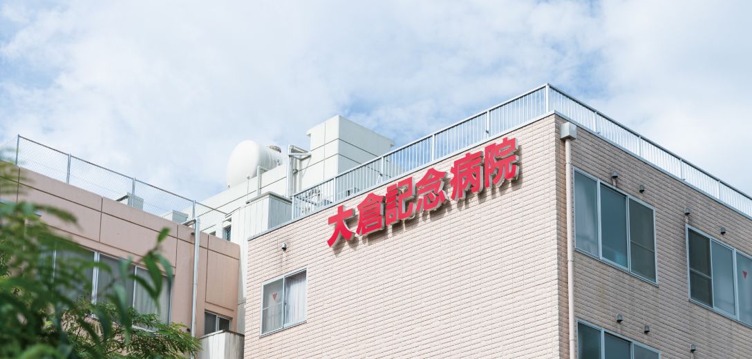 医療法人社団清志会の写真