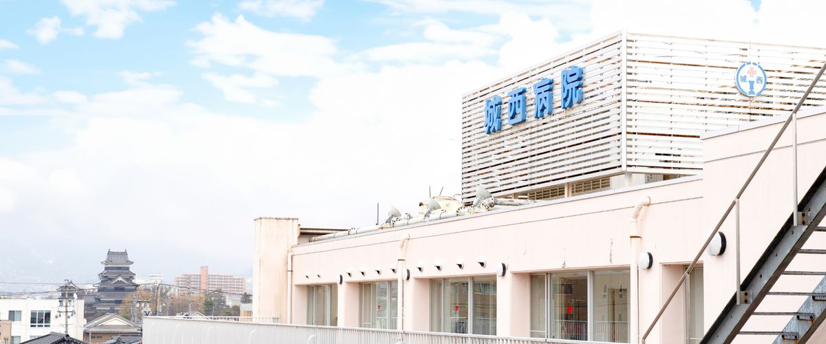 社会医療法人城西医療財団城西病院介護医療院の写真