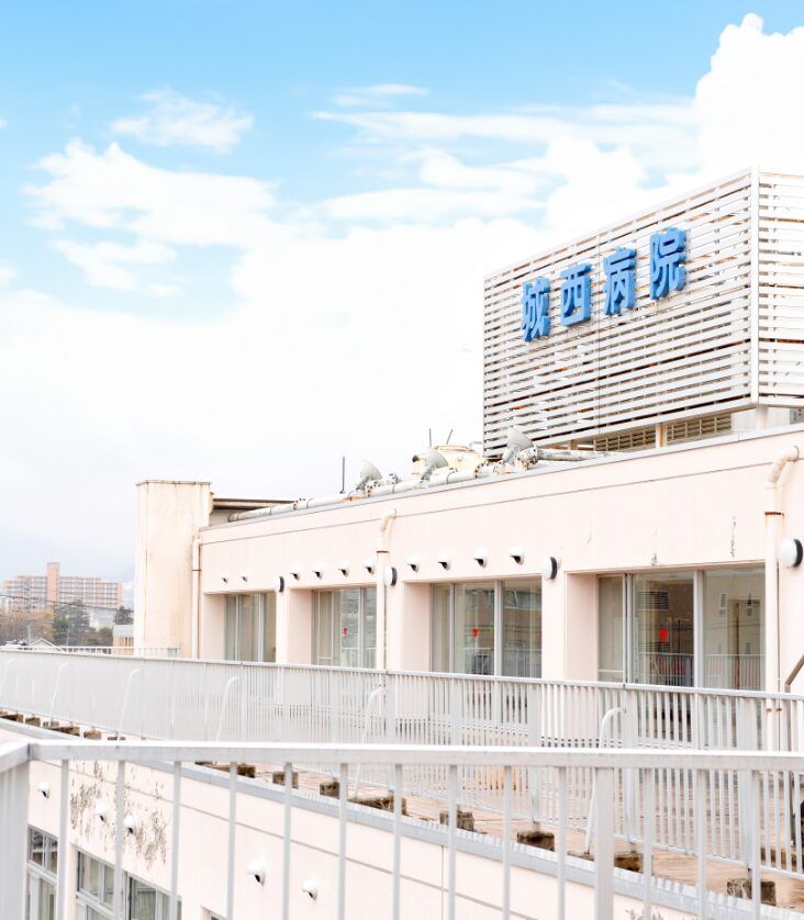 社会医療法人城西医療財団城西病院介護医療院の写真