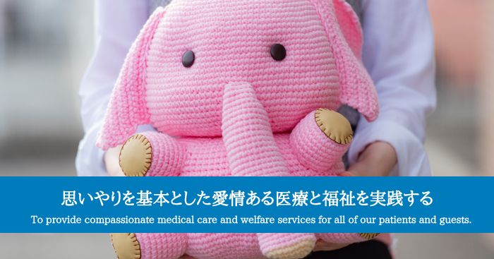 医療法人社団盛翔会の写真