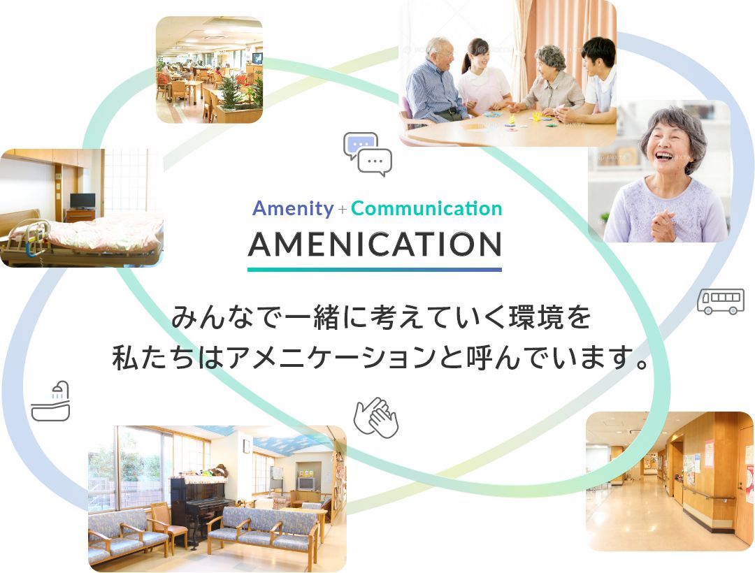 社会福祉法人晴智会の写真