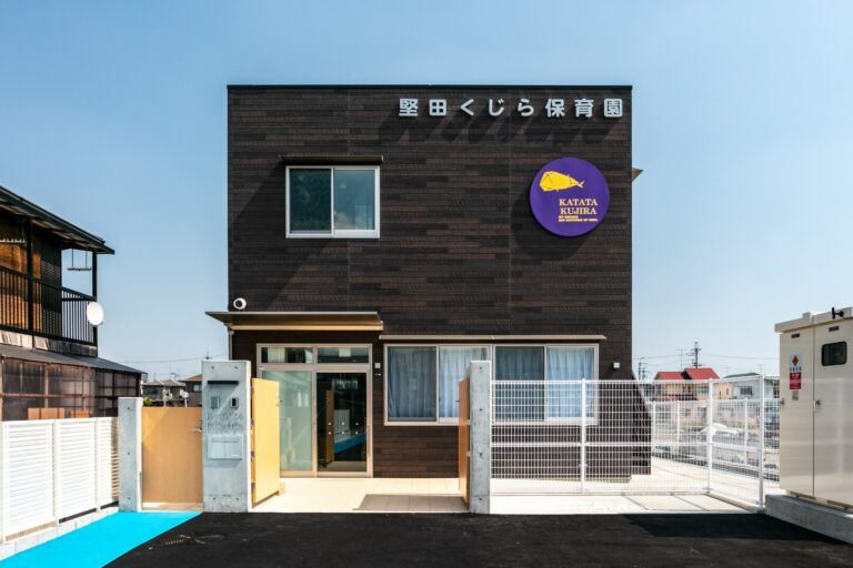 堅田くじら保育園の写真
