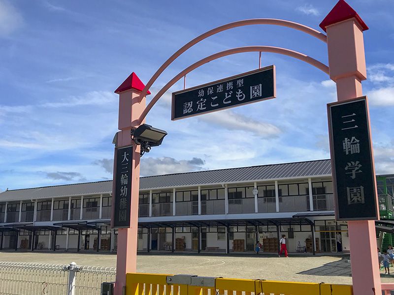 学校法人吉住学園の写真