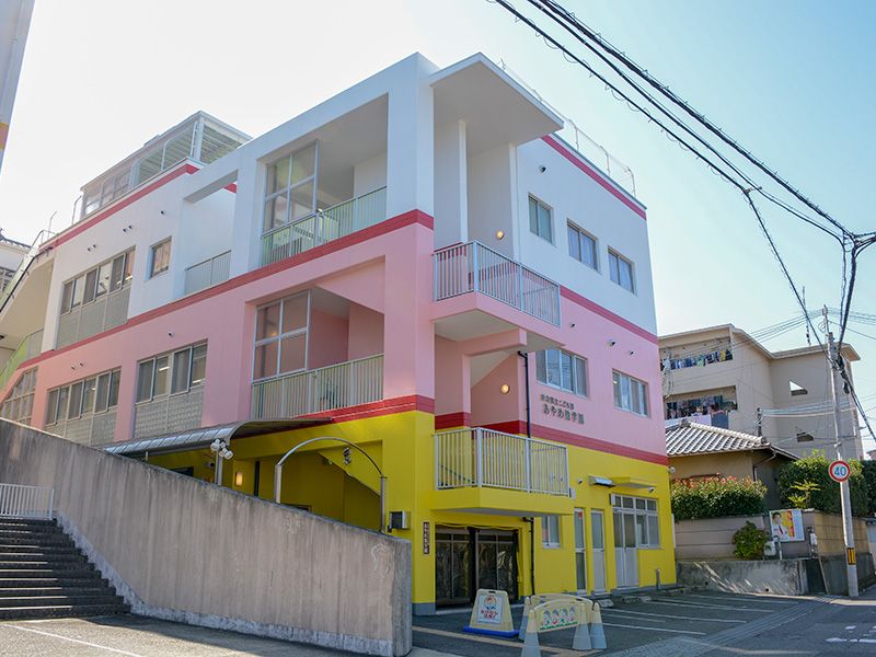 学校法人吉住学園の写真