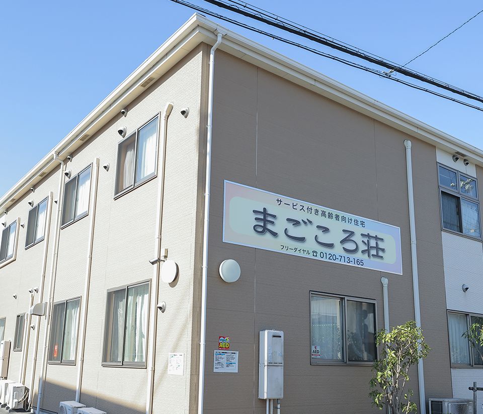 株式会社ゆきあいの写真