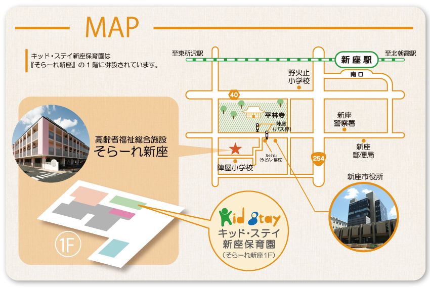 特別養護老人ホーム そらーれ新座の職場の様子