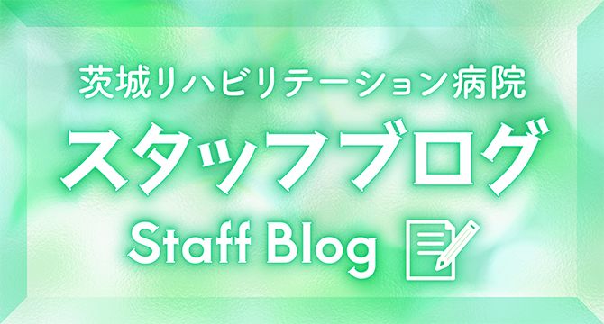 医療法人三星会　茨城リハビリテーション病院の職場の様子