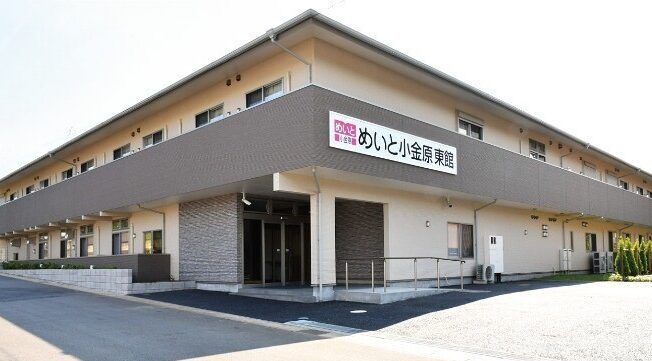 株式会社めいとケアの写真