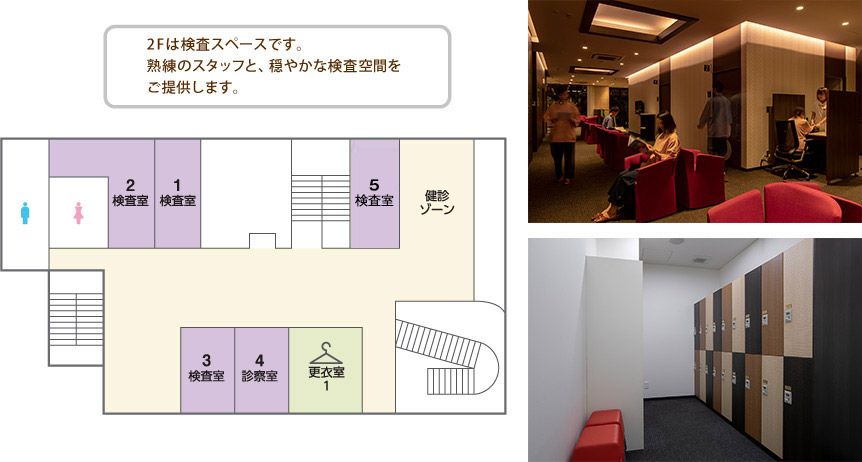 一般財団法人公衆保健協会の職場の様子