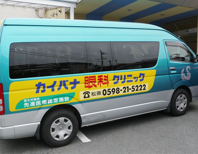 カイバナ眼科クリニックの職場の様子