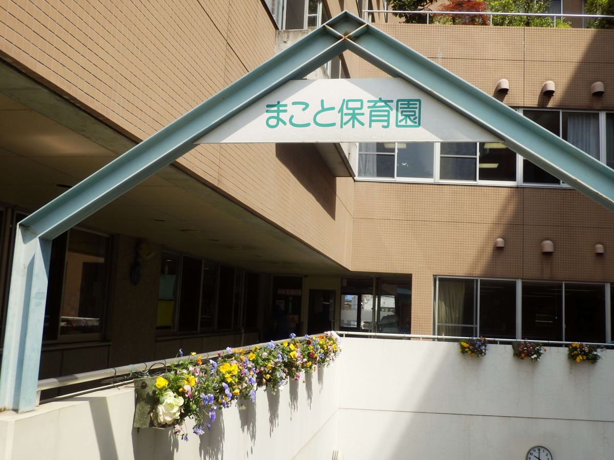 深川愛の園の写真