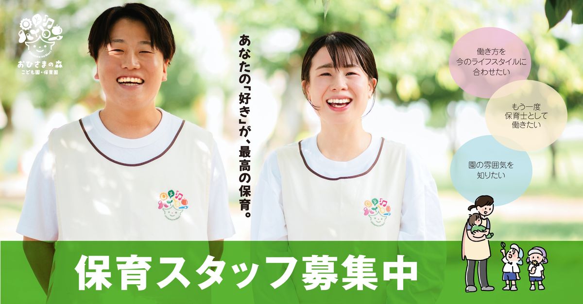 株式会社女性イキイキカンパニーの職場の様子