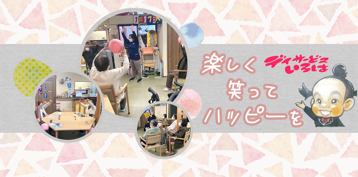 ケアプランいろはの職場の様子