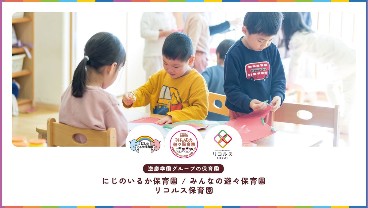 学校法人滋慶学園の写真