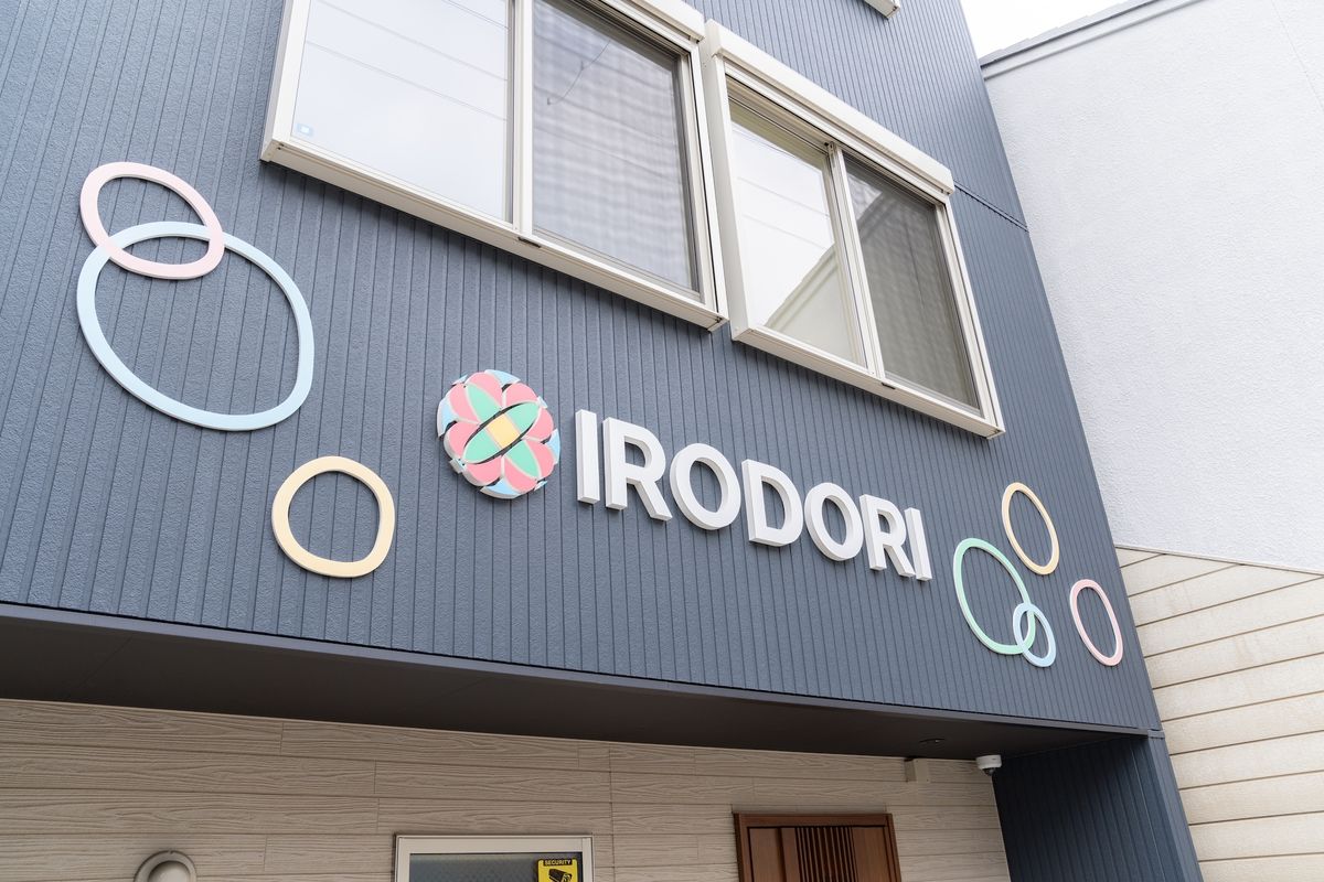 合同会社iRODORiの写真