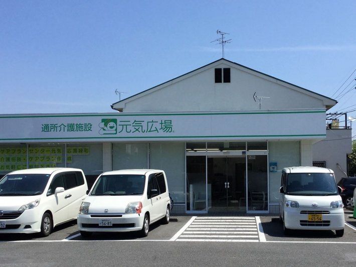 株式会社元気広場の写真