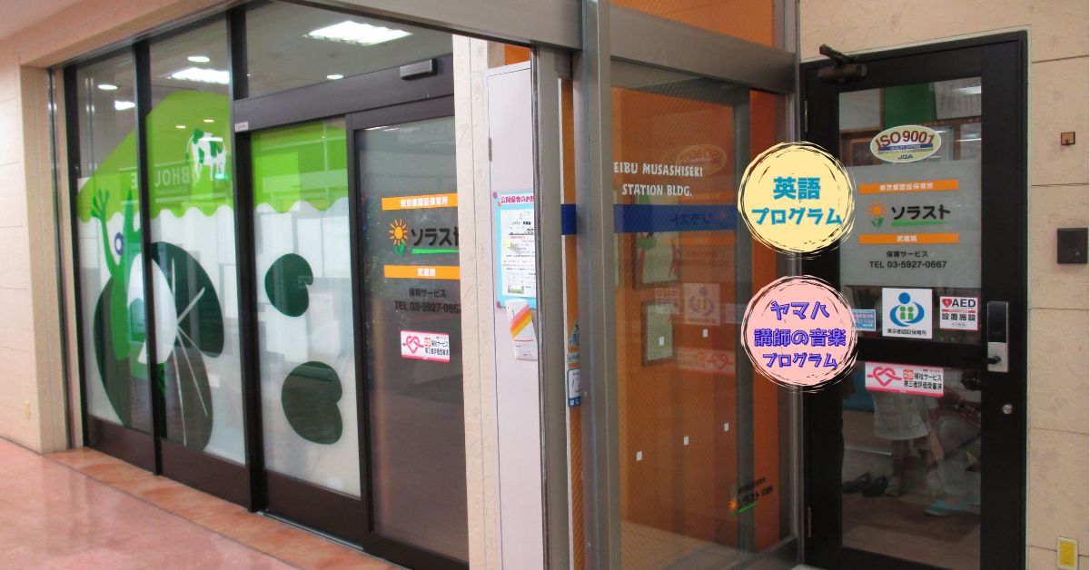 ソラスト武蔵関の職場の様子