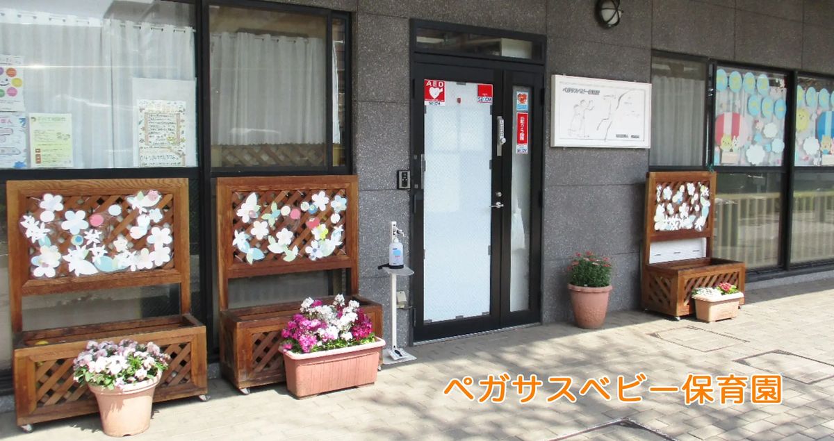 社会福祉法人山百合会の写真