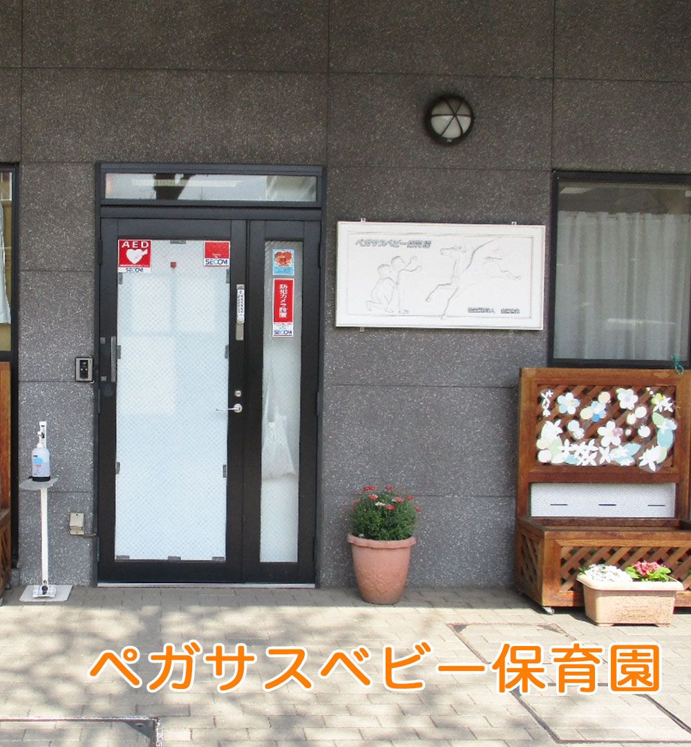 社会福祉法人山百合会の写真
