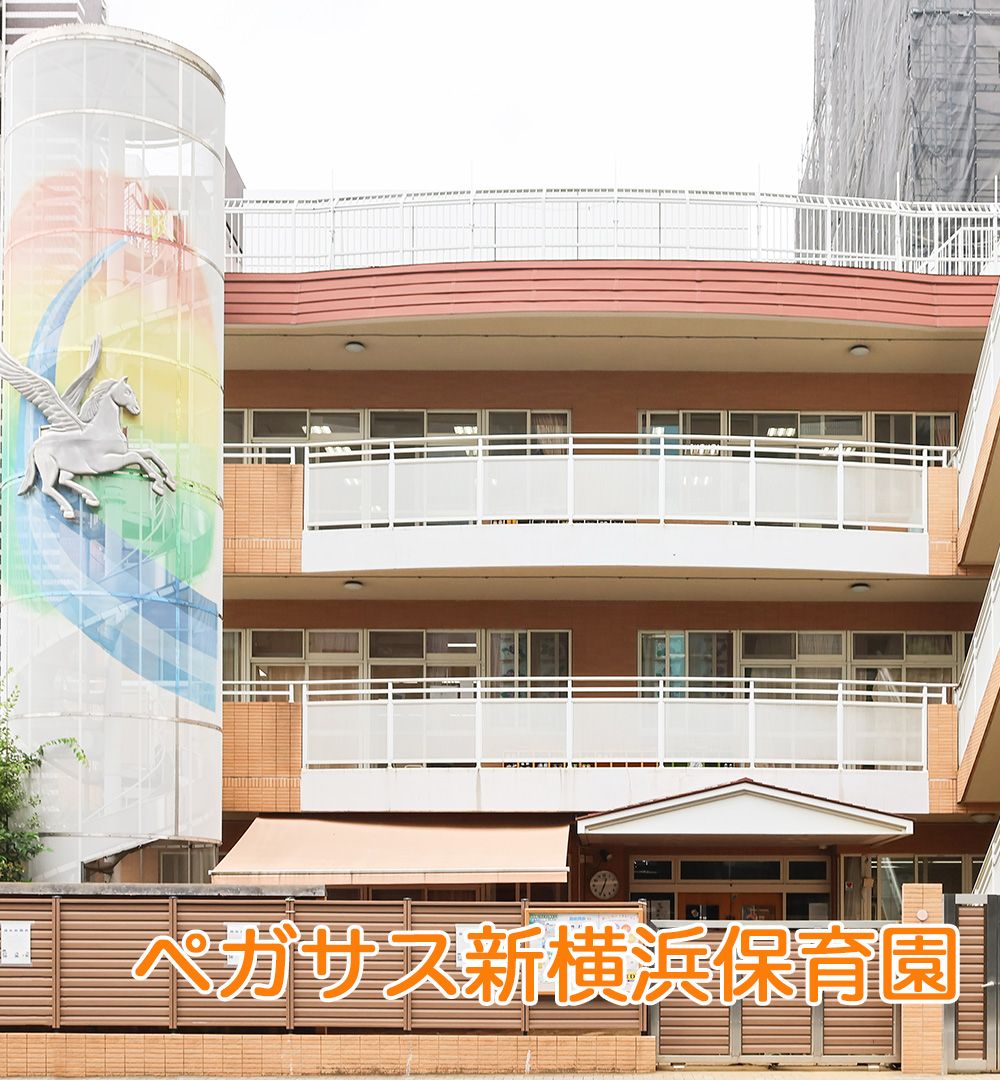 社会福祉法人山百合会の写真