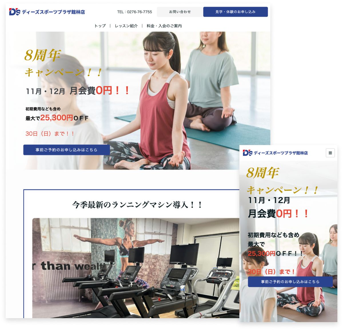 株式会社ベストスタッフの写真