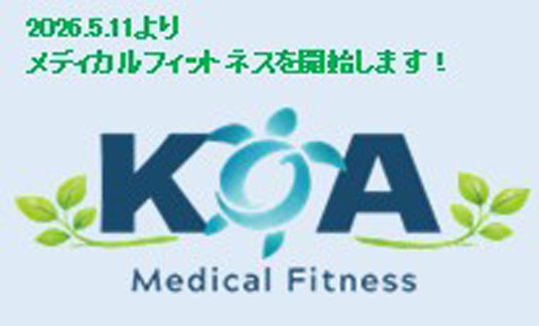 医療法人社団吉徳会の職場の様子