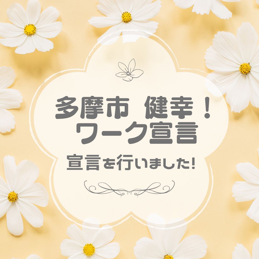 社会福祉法人大和会の写真