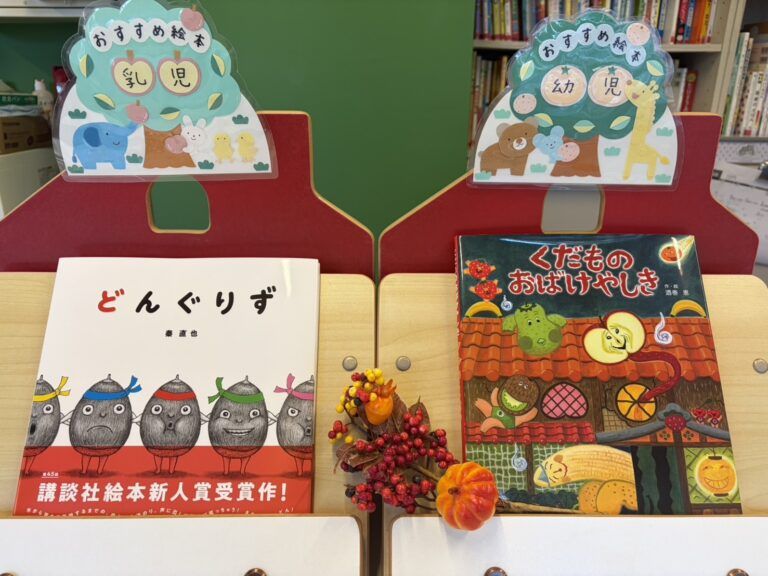 10月のおすすめ絵本📚