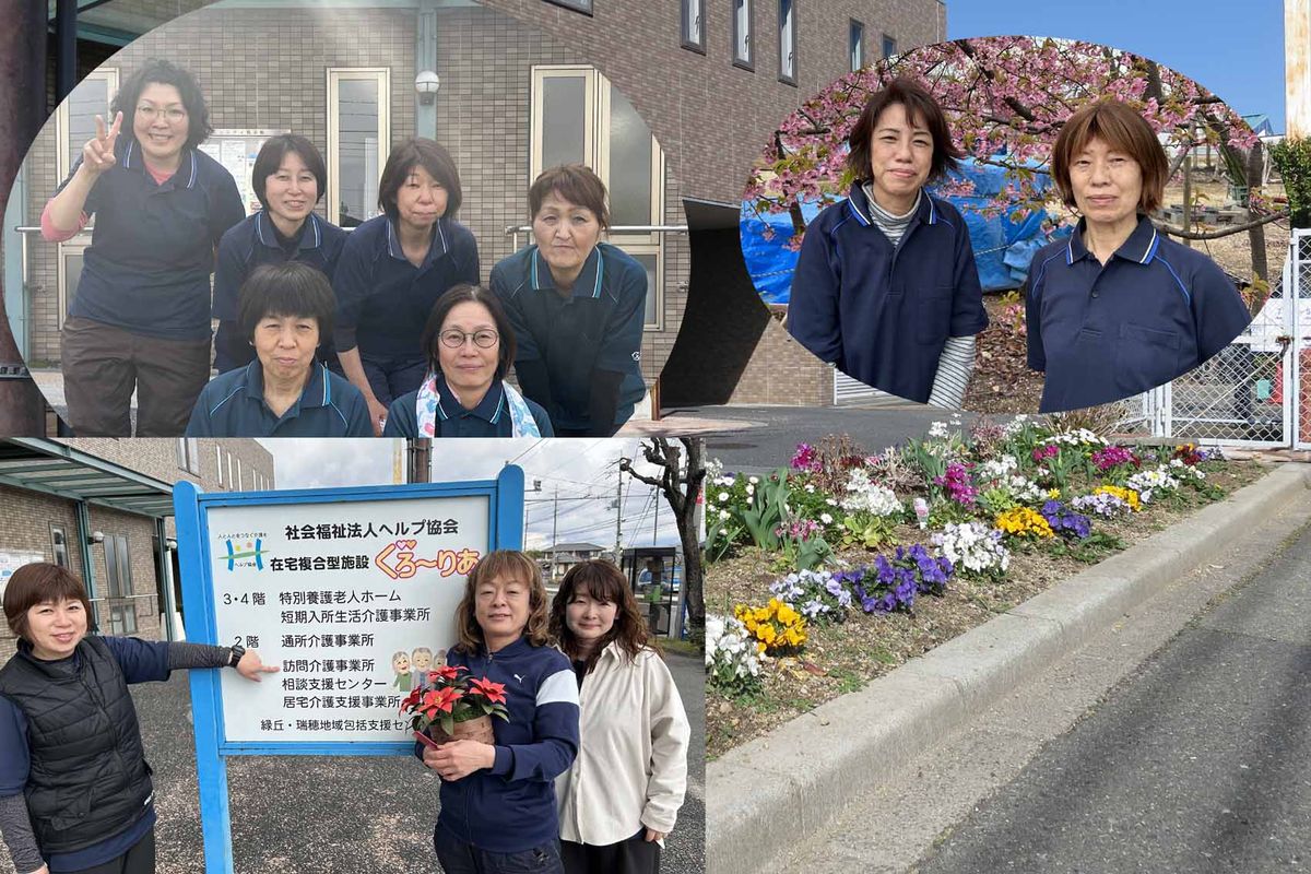 社会福祉法人ヘルプ協会の写真