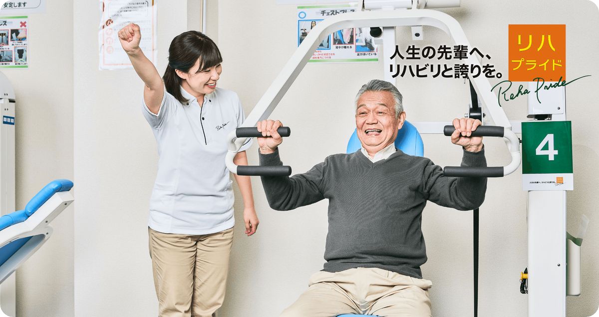 リハプライド 南海の職場の様子
