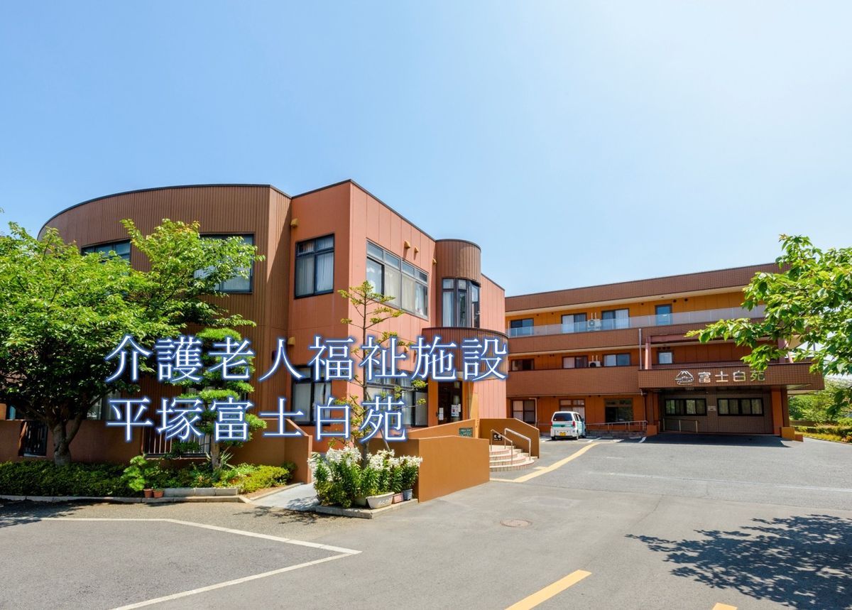 社会福祉法人富士白苑の職場の様子