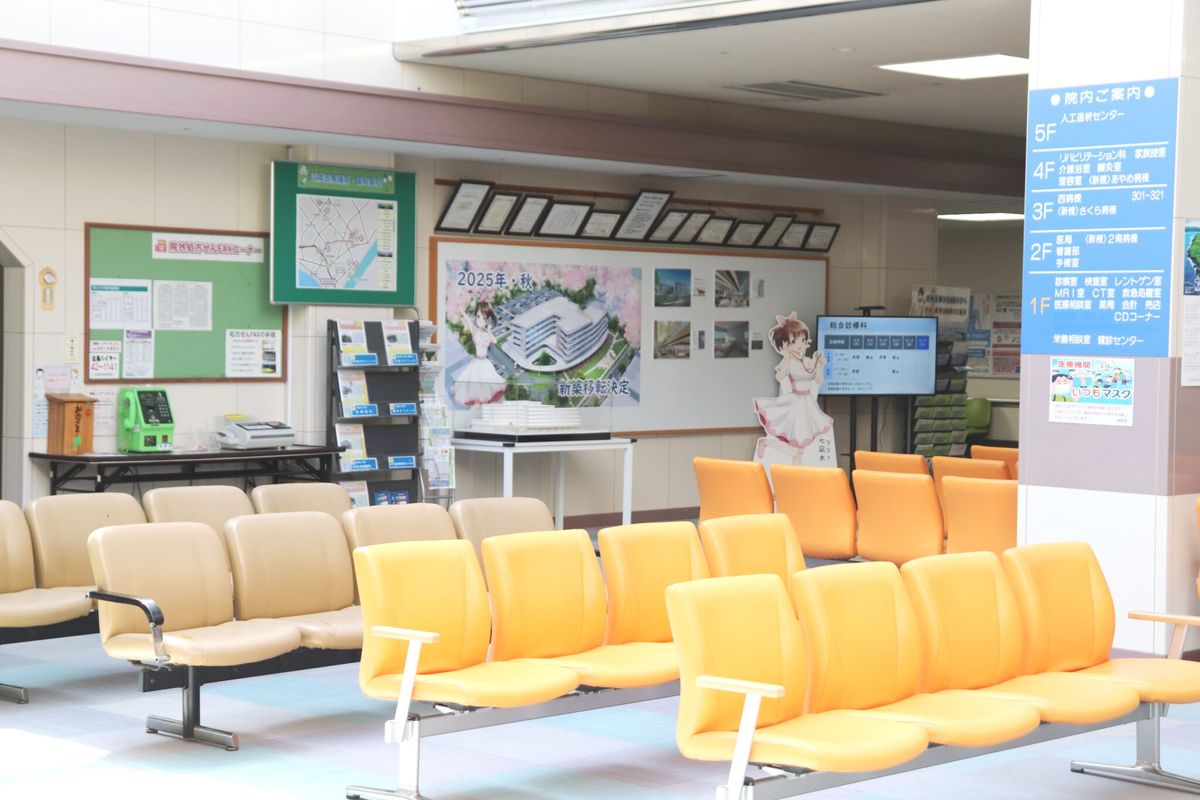 医療法人徳洲会 日高徳洲会病院の写真