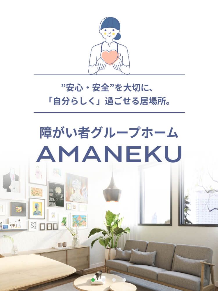 株式会社AMATUHIの写真
