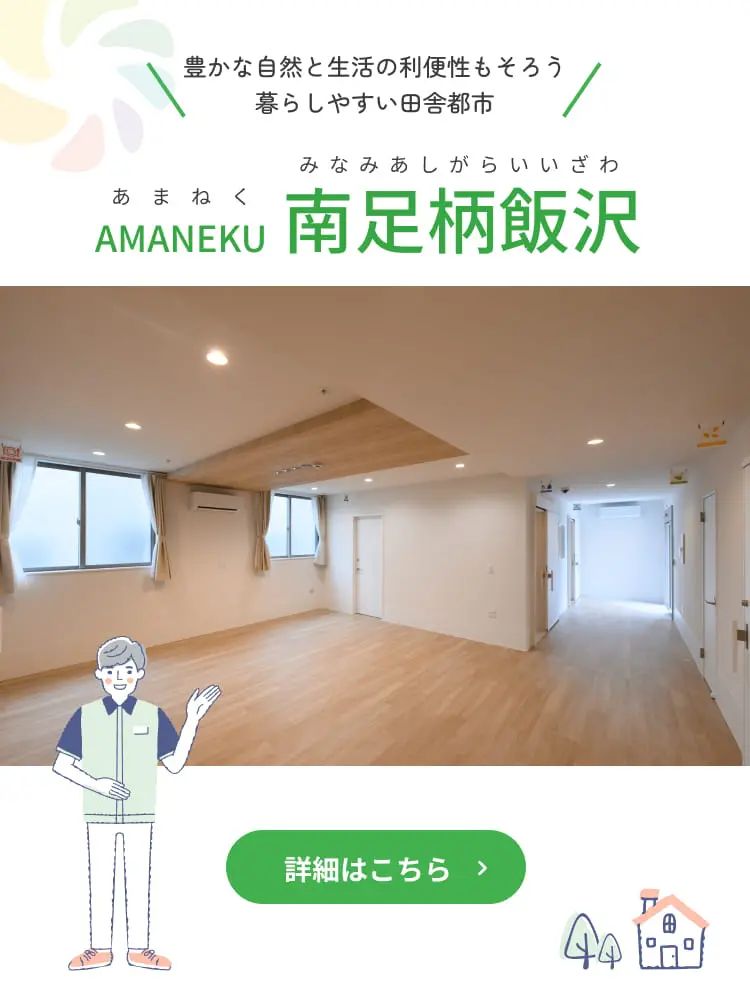 株式会社AMATUHIの写真