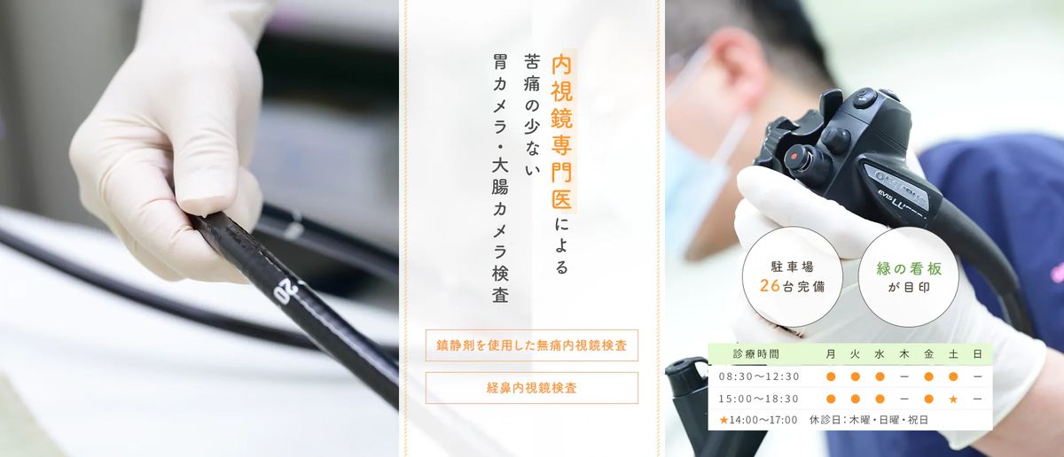 あすなろクリニックの写真