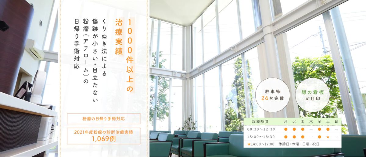 あすなろクリニックの写真