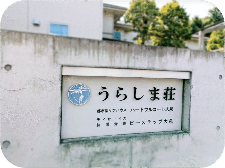 株式会社ビーステップの写真