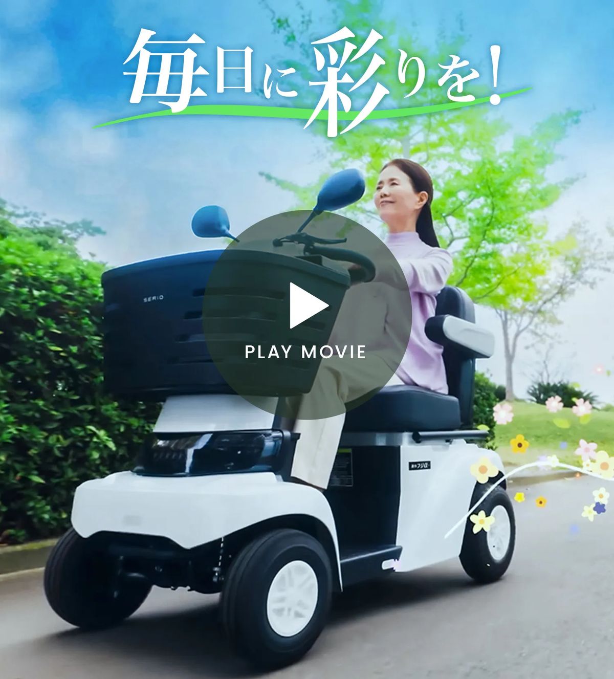 株式会社セリオの職場の様子