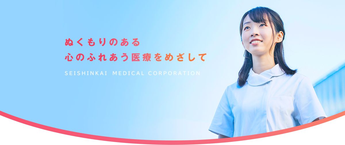 神奈川病院の写真
