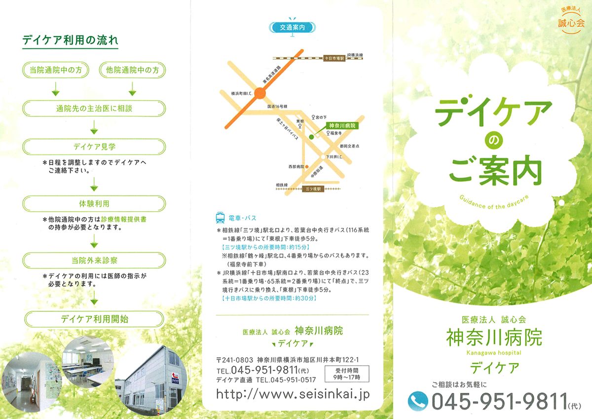 神奈川病院の職場の様子