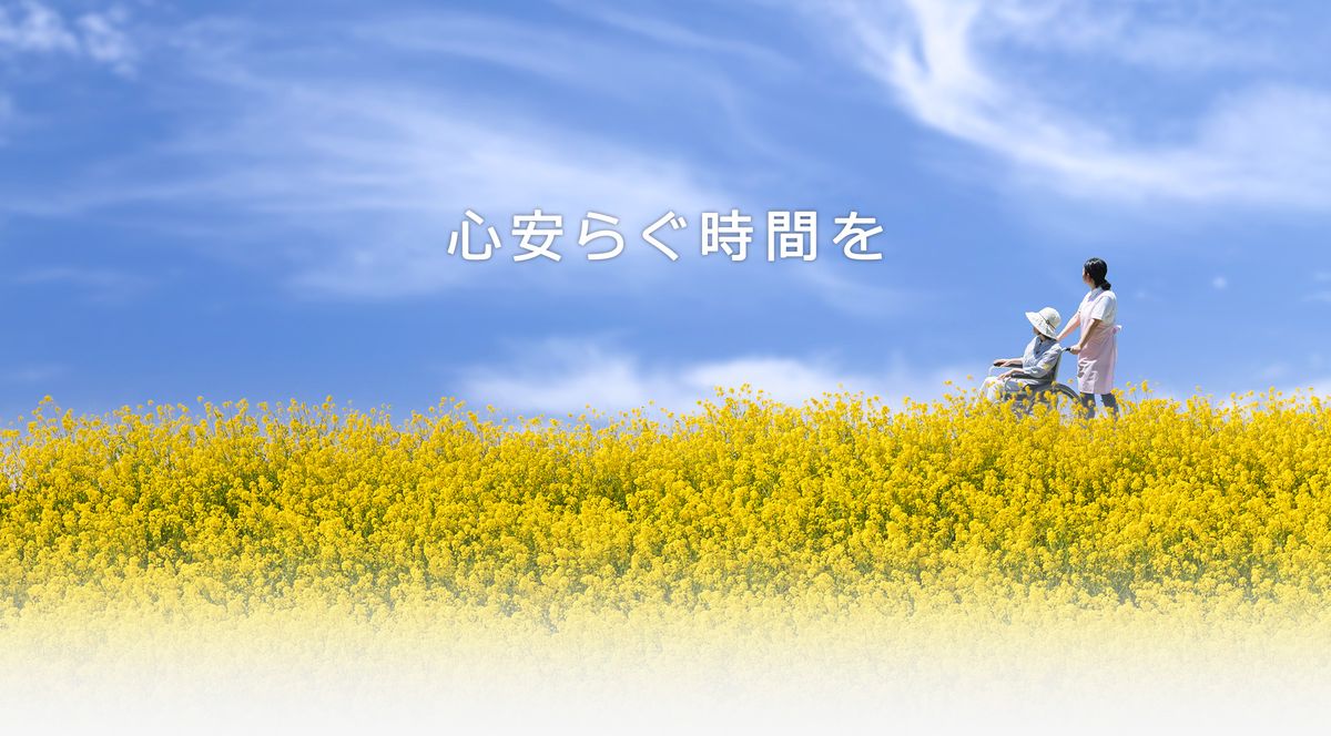 株式会社ループケアの写真